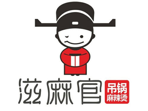 滋麻官私房麻辣烫品牌logo