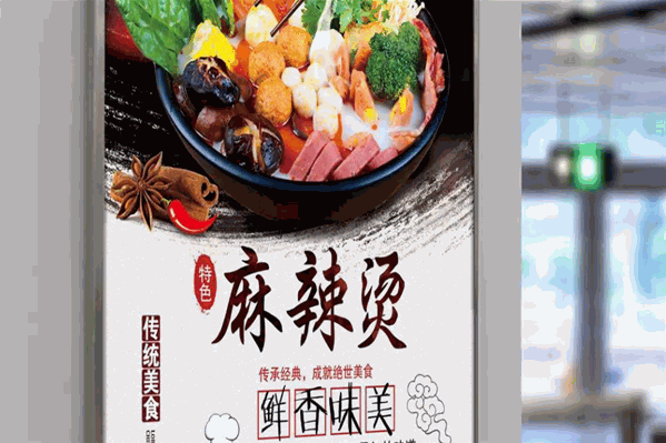 杰哥麻辣烫 杰哥麻辣烫