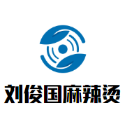 刘俊国麻辣烫品牌logo