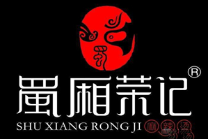 蜀厢荣记麻辣烫品牌logo