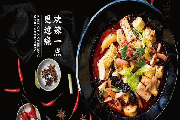 欢辣脸谱麻辣烫