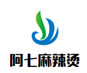 阿七麻辣烫品牌logo