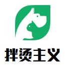 拌烫主义麻辣烫品牌logo