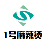 1号麻辣烫品牌logo