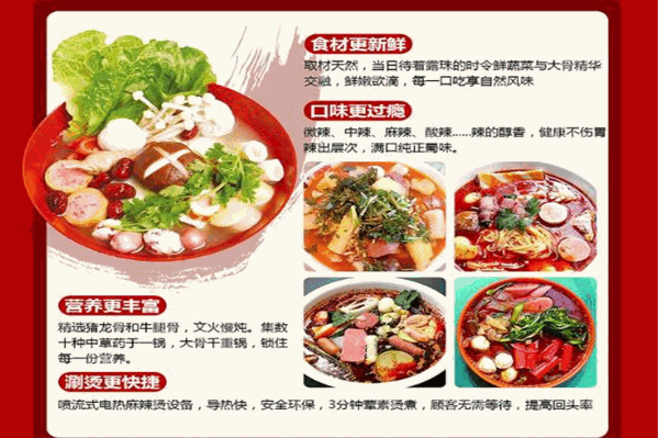 邓小猴骨汤麻辣烫