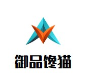 御品馋猫砂锅麻辣烫品牌logo
