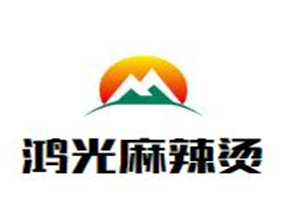 鸿光麻辣烫品牌logo