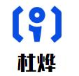 杜烨麻辣烫品牌logo