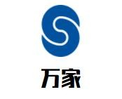 万家新派麻辣烫品牌logo