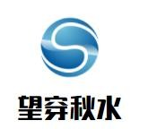 望穿秋水麻辣烫品牌logo