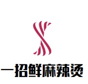 一招鲜麻辣烫品牌logo