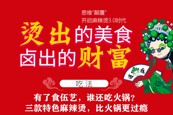 食伍艺卤味麻辣烫