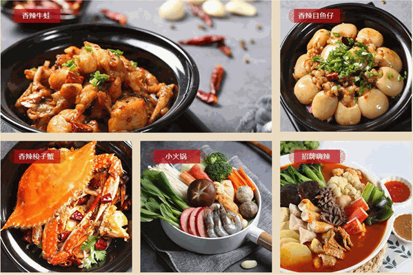 嗨辣麻唇麻辣烫研究所