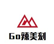 Go辣美刻麻辣烫