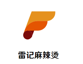 雷记麻辣烫品牌logo