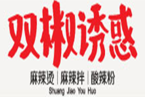 双椒诱惑麻辣烫品牌logo