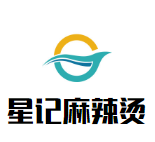 星记麻辣烫品牌logo