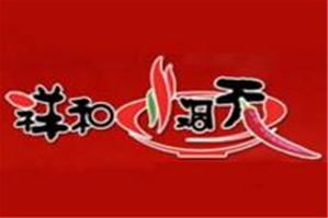 祥和小洞天麻辣烫品牌logo