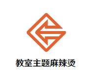 教室主题麻辣烫品牌logo