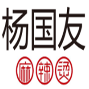 杨国友麻辣烫品牌logo