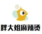 胖大姐麻辣烫品牌logo