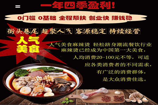 麻辣小煮麻辣烫 麻辣小煮麻辣烫