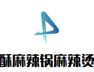 酥麻辣锅麻辣烫品牌logo