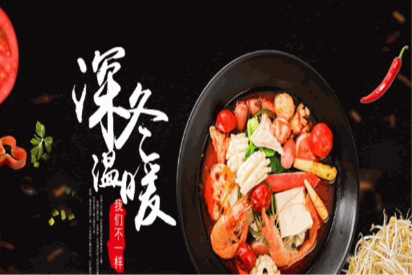酥麻辣锅麻辣烫 酥麻辣锅麻辣烫