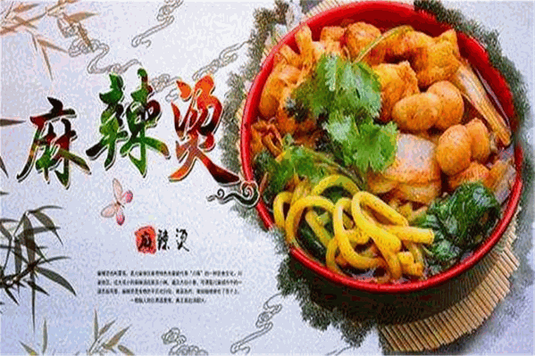 正轩麻辣烫