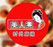 美人煮麻辣烫品牌logo