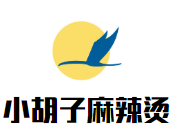 小胡子麻辣烫品牌logo