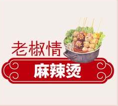 老椒情麻辣烫品牌logo