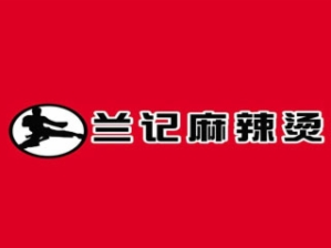 兰记骨汤麻辣烫品牌logo