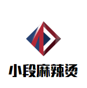 小段麻辣烫品牌logo