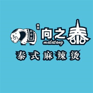 向之泰泰式麻辣烫品牌logo