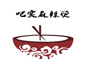 吧实麻辣烫品牌logo