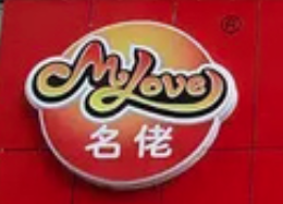 茗佬麻辣烫品牌logo