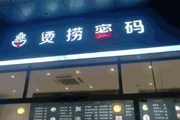 麻辣烫加盟：走进这个街头美食新宠