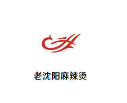 老沈阳麻辣烫品牌logo