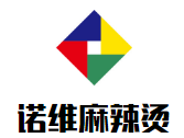 诺维麻辣烫品牌logo