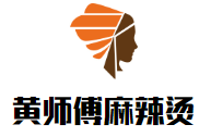 黄师傅砂锅麻辣烫品牌logo