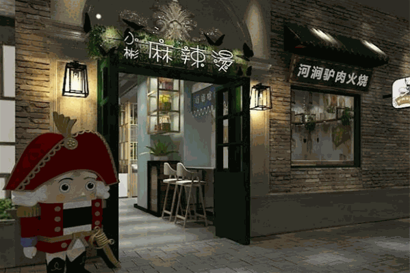 麻辣小彬麻辣烫 麻辣小彬麻辣烫