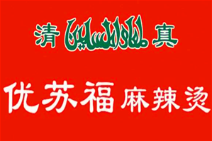 优苏福麻辣烫品牌logo