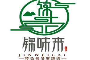 锦味来麻辣烫品牌logo