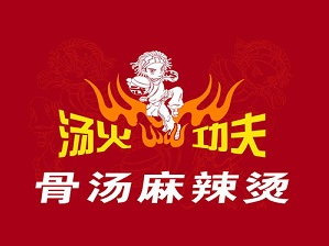 烫火功夫麻辣烫品牌logo