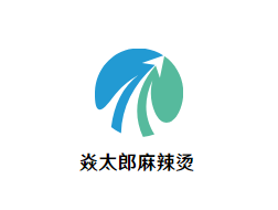 焱太郎麻辣烫品牌logo