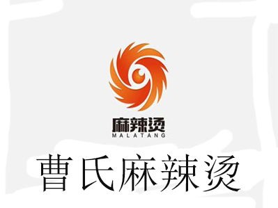 曹氏麻辣烫品牌logo