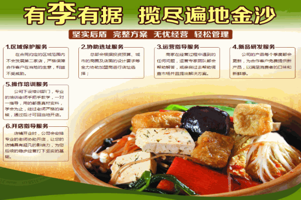 李外婆冒菜