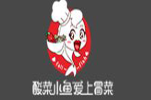 酸菜小鱼爱上冒菜品牌logo