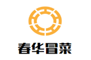 春华冒菜品牌logo